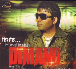 Mangi Mahal Dimand mangi mahal punjabigrooves Movie Reviews