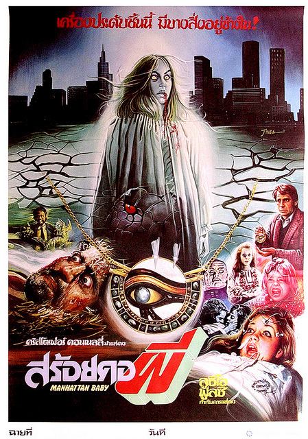 Manhattan Baby Manhattan Baby 1982 HORRORPEDIA