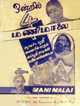 Mani Malai movie poster