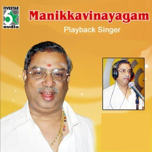 Manikka Vinayagam Amazoncom Manikkavinayagam Playback Singer Manikka Vinayagam