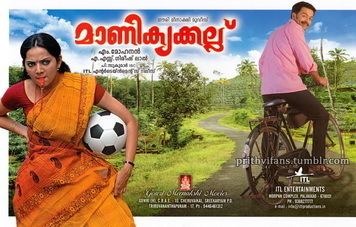 Manikyakkallu movie poster