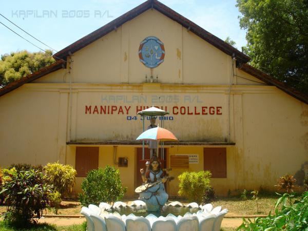 Manipay Hindu College Manipay Hindu College Manipay