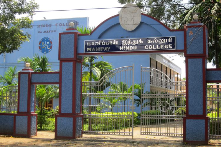 Manipay Hindu College Home