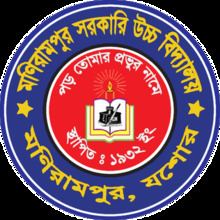 Manirampur Government High School httpsuploadwikimediaorgwikipediaenthumb2