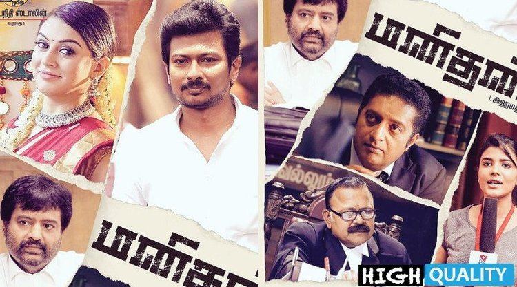 Manithan (2016 film) Manithan 2016 Bluray Tamil Full Movie Watch Online Free HighQuality