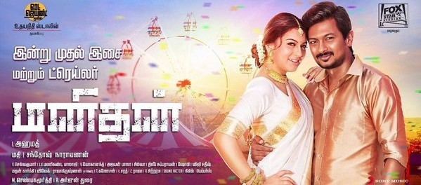 Manithan (2016 film) Manithan 2016 Tamil Movie Story Release Date Star Cast Budget