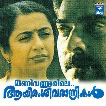 Manivathoorile Aayiram Sivarathrikal Manivathoorile Aayiram Sivarathrikal 1987 Sreenivasan MB