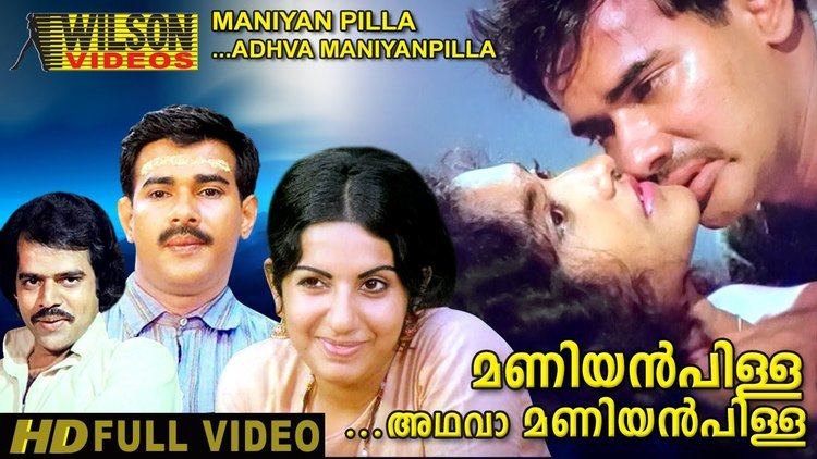 Maniyan Pilla Adhava Maniyan Pilla Maniyanpilla Adhava Maniyanpilla 1980 Malayalam Full Movie YouTube