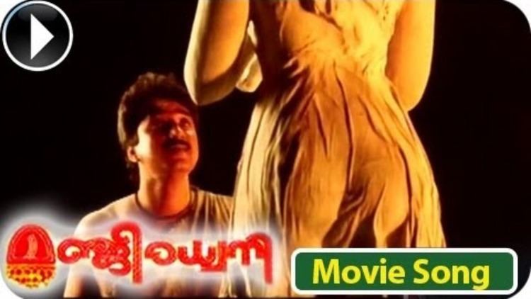 Manjeeradhwani Mohini Enikkai Romantic Song Manjeeradhwani Malayalam Movie HD