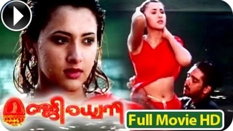 Manjeeradhwani Manjeeradhwani Malayalam Full Movie 1998 Official HD Video