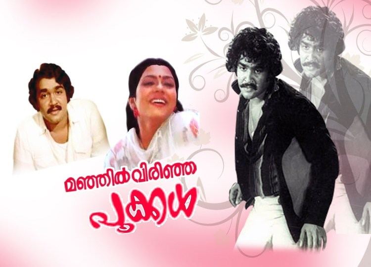 Manjil Virinja Pookkal Manjil Virinja Pookkal Jukebox Full Songs YouTube