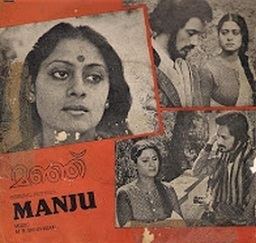 Manju (film) movie poster