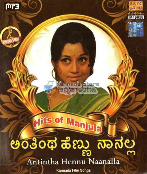 Manjula Kannada actress Manjula Kannada actress