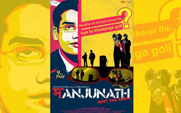 Movie Review Manjunath 2014 Sami Naik