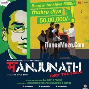 Film Review Manjunath is a test of your patience Latest News