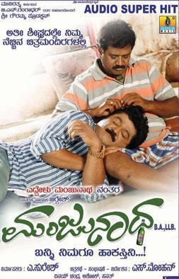 Manjunatha BA LLB movie poster