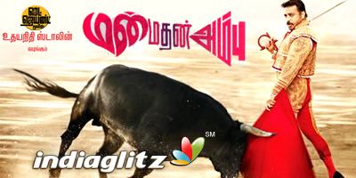 Manmadan Ambu Manmadhan Ambu review Manmadhan Ambu Tamil movie review story