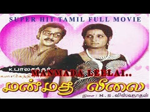 Manmadha Leelai tamil full movie manmadha leelai kamal old movie YouTube