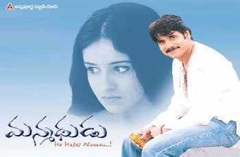 Manmadhudu Manmadhudu Telugu Movie Songs Lyrics