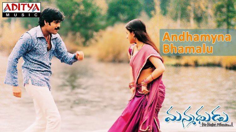 Manmadhudu Andamaina Bhamalu Full Song II Manmadhudu II Nagarjuna Sonali