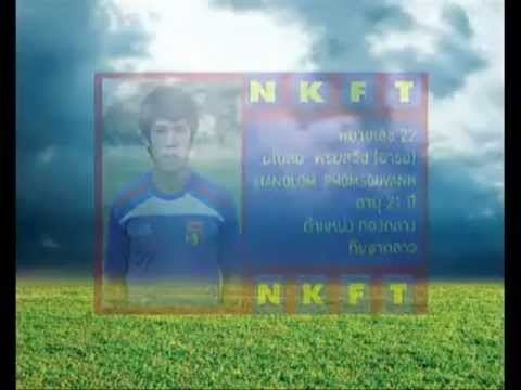 Manolom Phomsouvanh Manolom Phomsouvanh NKFT Laos National Football Team YouTube