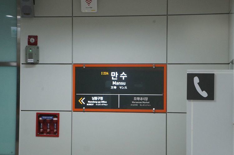 Mansu Station (Incheon)
