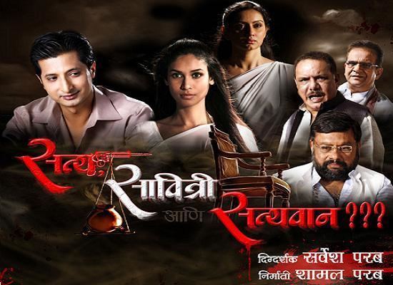 Manthan: Ek Amrut Pyala movie scenes Satya Savitri Ani Satyavan 2012 Marathi Movie