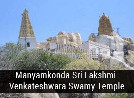 Manyamkonda Lakshmi Venkateshwara Swamy Temple