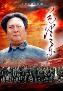 Mao Zedong (TV series) httpsuploadwikimediaorgwikipediazhthumb6