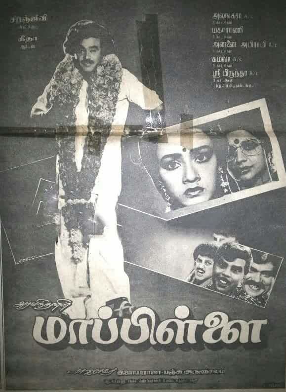 The official poster of the 1989 film Mappillai featuring Rajinikanth.