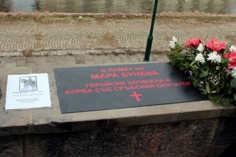 Mara Buneva Hundreds Honor in Skopje Bulgarian Revolutionary Mara