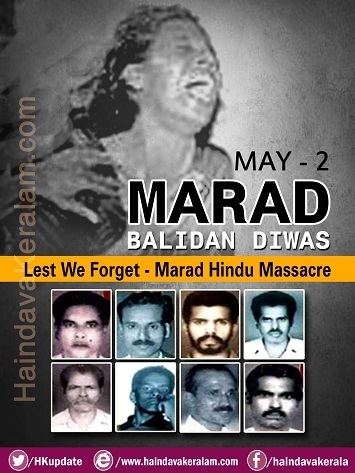 Marad massacre Lest we forget Maradu Massacre