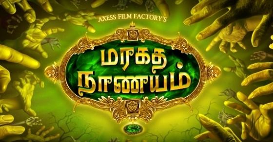 Maragadha Naanayam Maragatha Naanayam Official Motion Poster Filmibeat Videos