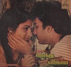 Maragatha Veenai movie poster