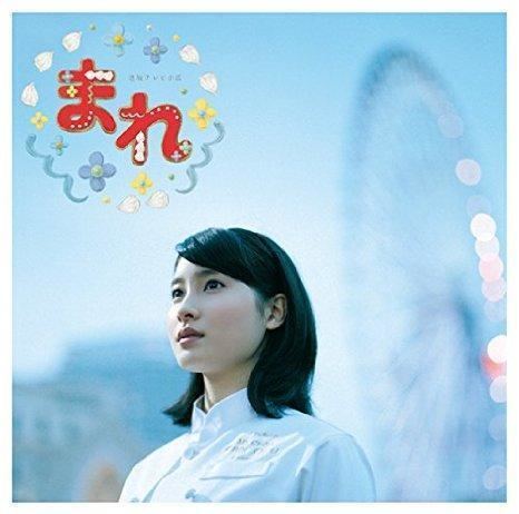 Mare (TV series) YESASIA NHK TV Drama Mare Original Soundtrack 2 Japan Version CD