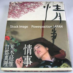 Mari Shirato Nobuyoshi Araki Photo Works Book Joji Mari Shirato Japan Popular