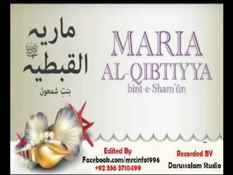 Maria al-Qibtiyya Maria al Qibtiya RA YouTube