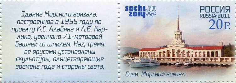 Marine Station (Sochi)