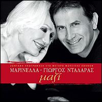 Marinella & George Dalaras – Mazi httpsuploadwikimediaorgwikipediaen77fMar