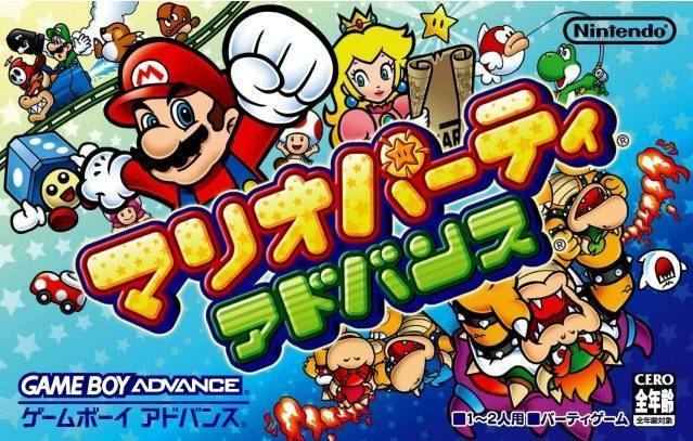 Mario Party Advance Mario Party Advance Box Shot for Game Boy Advance GameFAQs