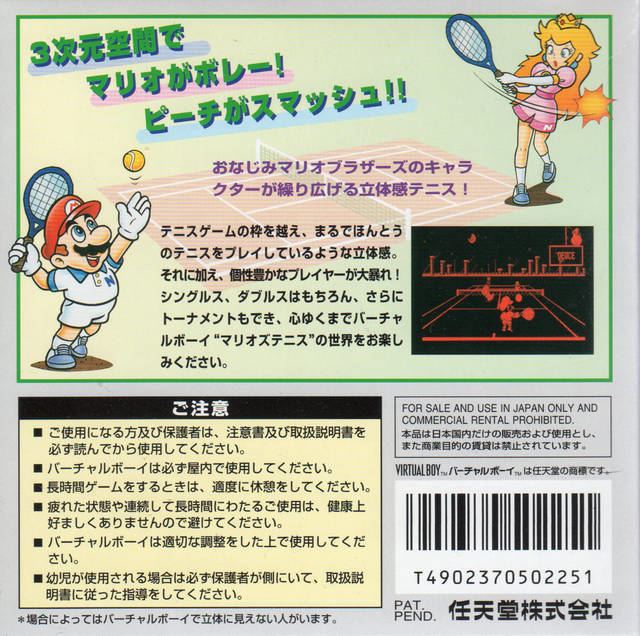 Mario's Tennis Mario39s Tennis Japan USA ROM lt Virtualboy ROMs Emuparadise