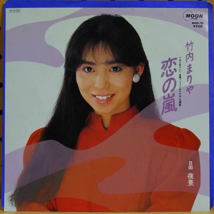 Mariya Takeuchi MARIYA TAKEUCHI 17 vinyl records amp CDs found on CDandLP
