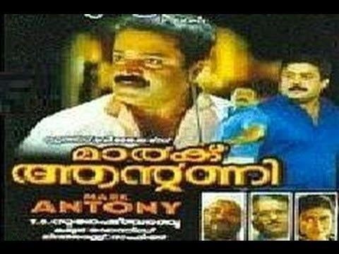 Mark Antony (film) Mark Antony Malayalam Full Movie Malayalam Movies Online HD YouTube