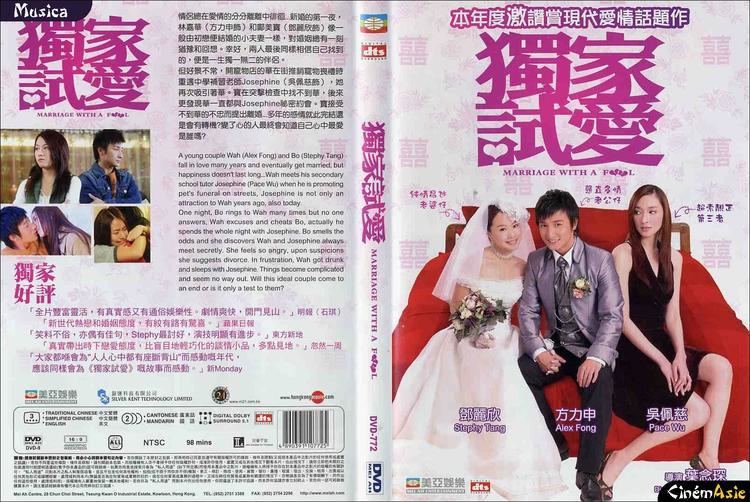 Marriage with a Fool DVD Marriage With A Fool Mei Ah