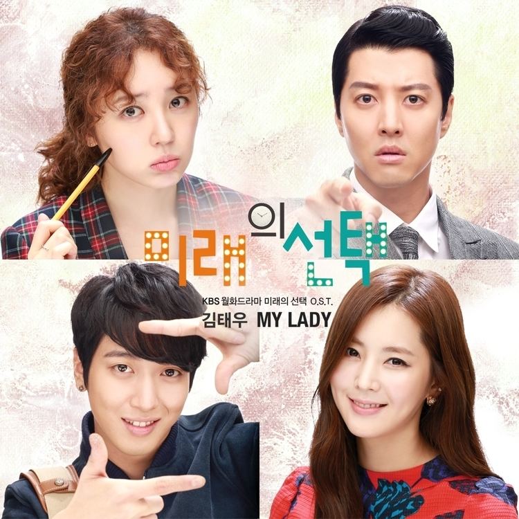 Marry Him If You Dare marry him if you dare ost popgasa kpop translation lyrics