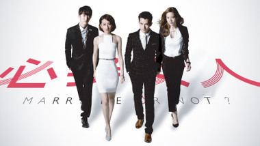 Marry Me, or Not? Marry Me or Not Watch Full Episodes Free Taiwan