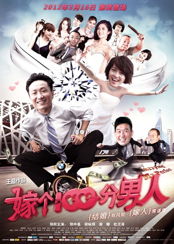 Marrying Mr. Perfect Movie review Marrying Mr Perfect 2012 My Blog City by Vincent Loy