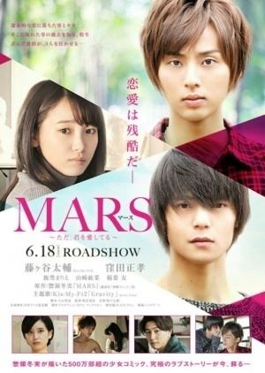 Mars: Tada, Kimi wo Aishiteru (film) imdldbnetcache0RpY732XWlZ1417268c2xjpg
