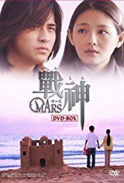 Mars (Taiwanese TV series) Mars Zhan Shen TV Series 20042005 IMDb