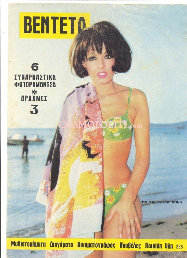 Martha Karagianni Martha Karagianni Venteta magazine Vintage Greece Pinterest